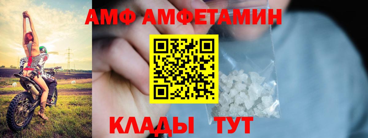 Амфетамин  darknet как зайти  Самара  Амфетамин 97%  Вход с VPN 