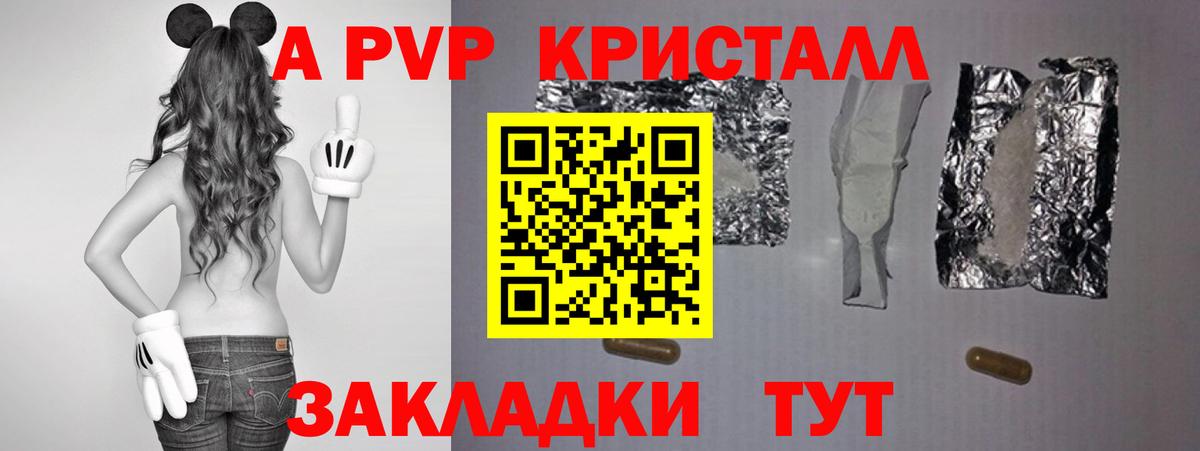 дарнет шоп  Вход с VPN  Самара  Альфа ПВП Соль  A PVP крисы CK  APVP 