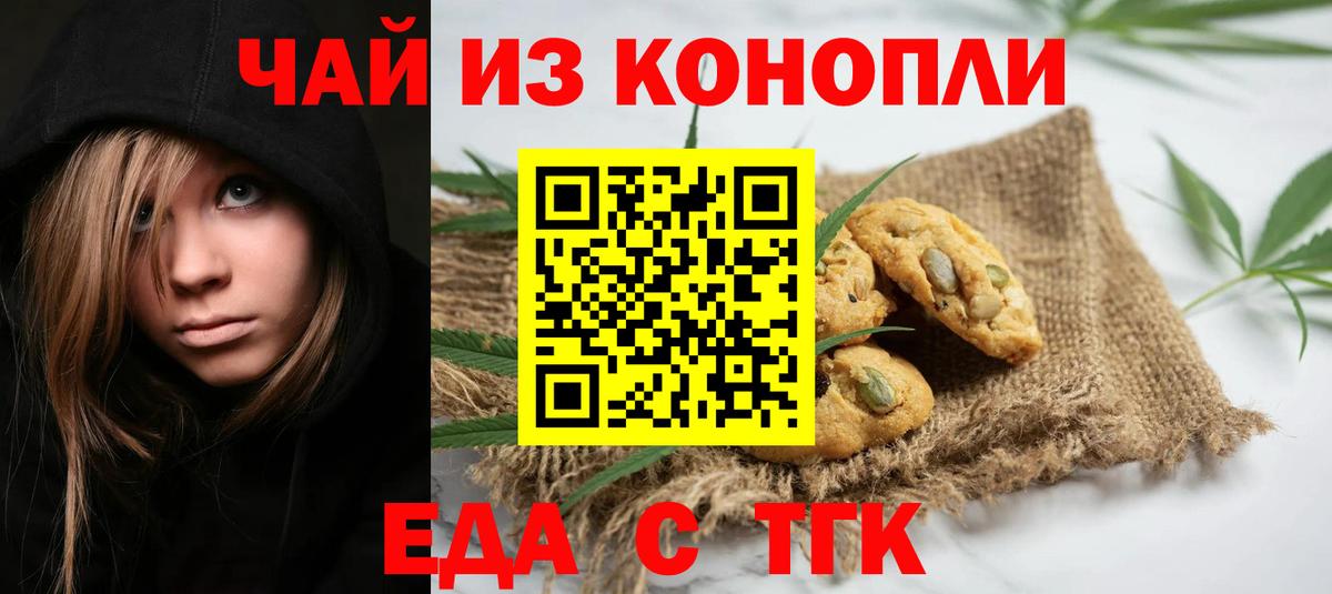 Canna-Cookies марихуана  Вход с VPN  Самара 