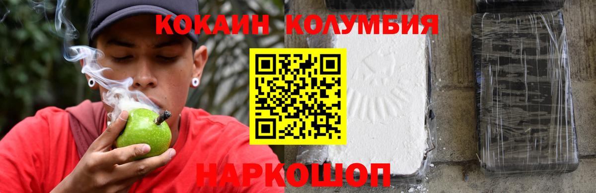 Самара  COCAIN Перу  COCAIN FishScale  Вход с VPN 