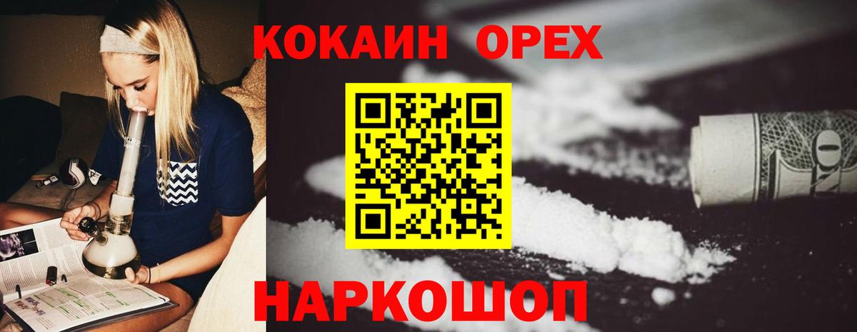Cocaine Колумбийский Самара