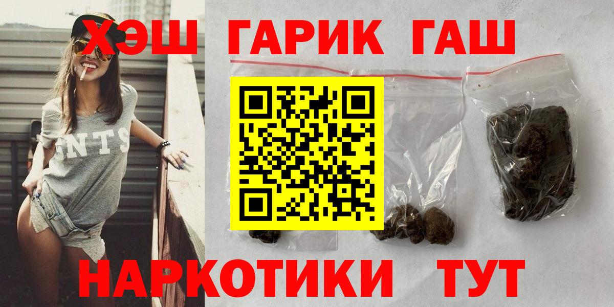 Самара  ГАШИШ Premium  Гашиш индика сатива  Вход с VPN 