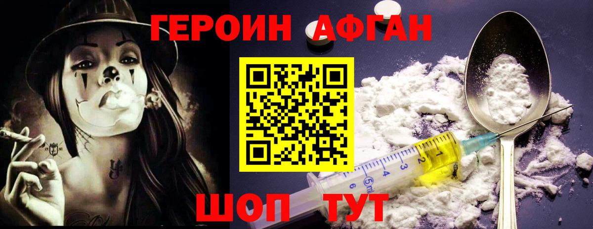 ГЕРОИН хмурый  Героин  Самара  Вход с VPN 