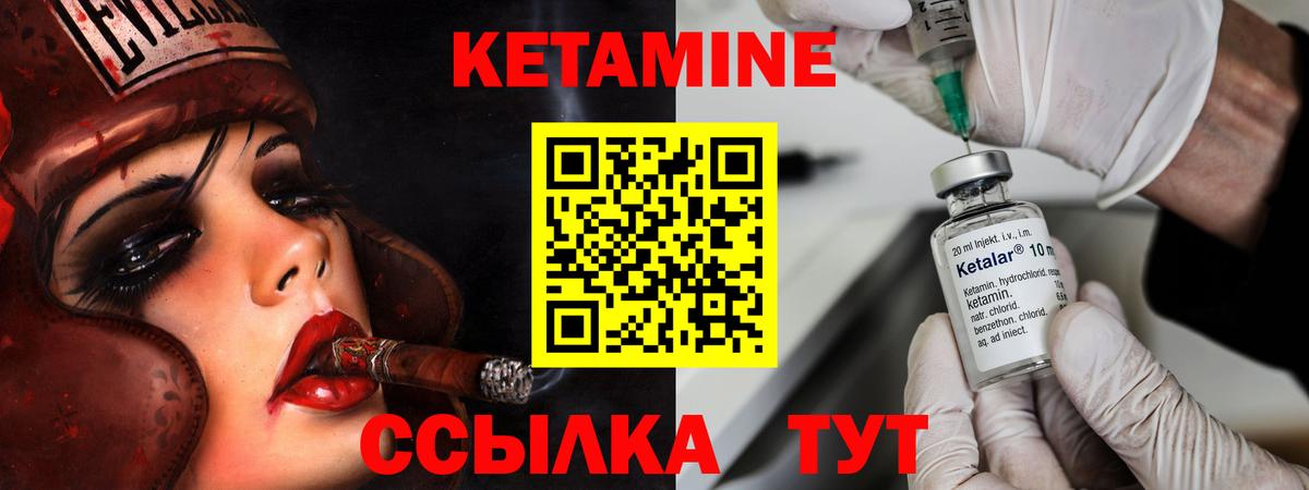 Самара  КЕТАМИН VHQ  Вход с VPN 
