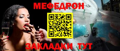меф Будённовск