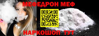меф Будённовск