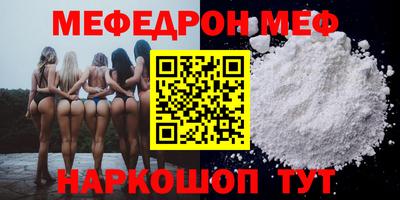 меф Будённовск