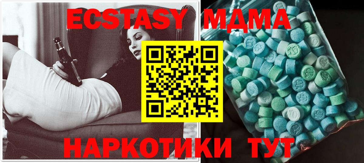 МДМА  МДМА кристаллы  Самара  Вход с VPN  МДМА VHQ 