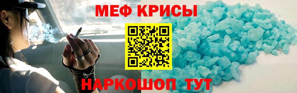 Меф мяу мяу мука Самара