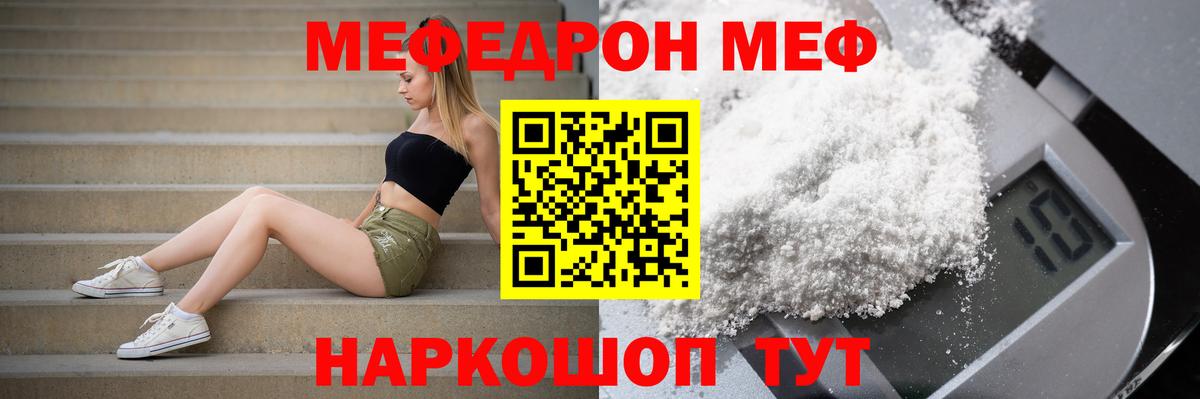 МЯУ-МЯУ mephedrone  МЯУ-МЯУ VHQ  Самара  Меф  Вход с VPN 